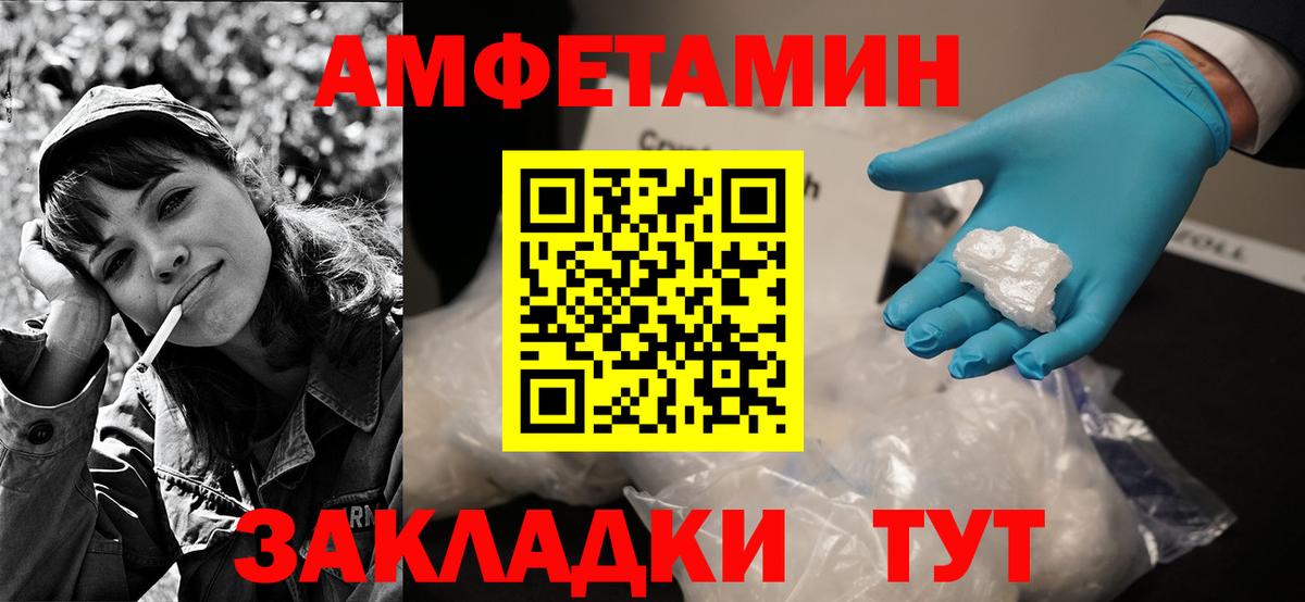 Таганрог  АМФ  Вход с VPN  Amphetamine  АМФ 97% 