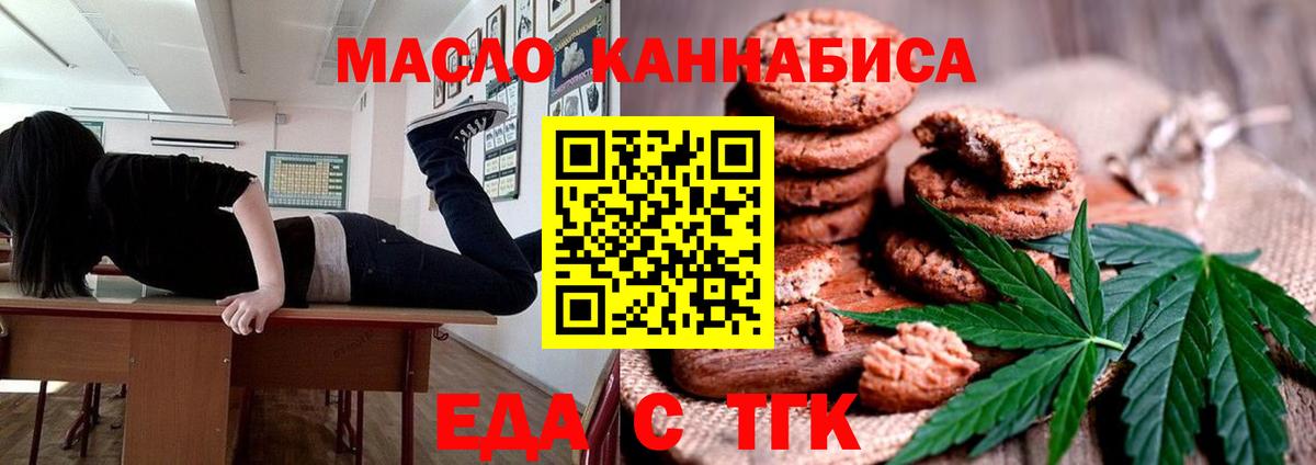 Canna-Cookies конопля Таганрог