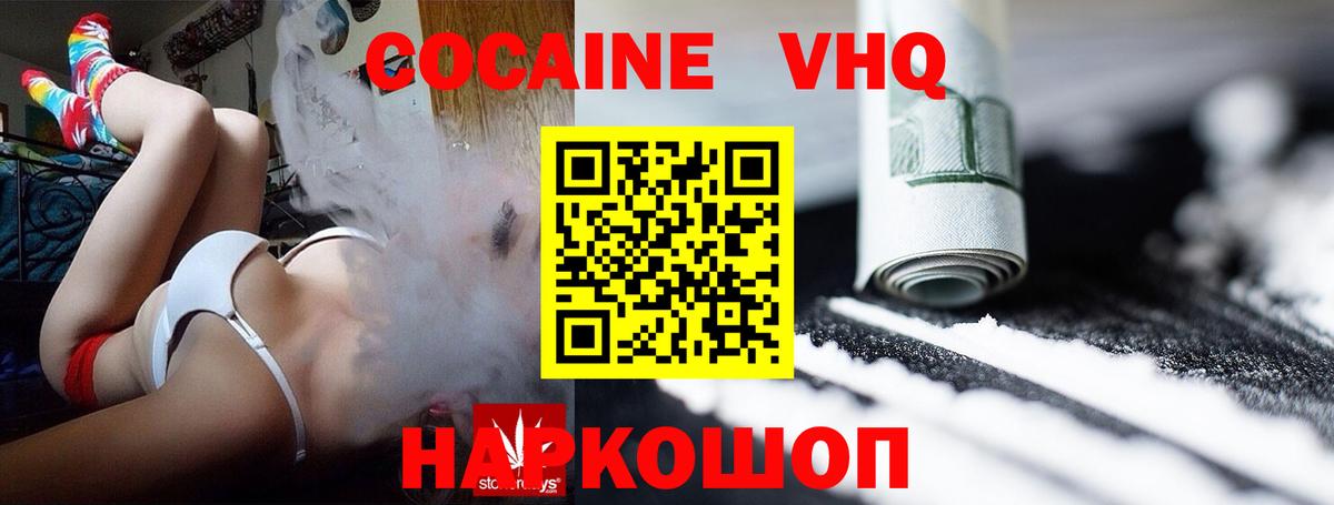 Cocaine 97% Таганрог