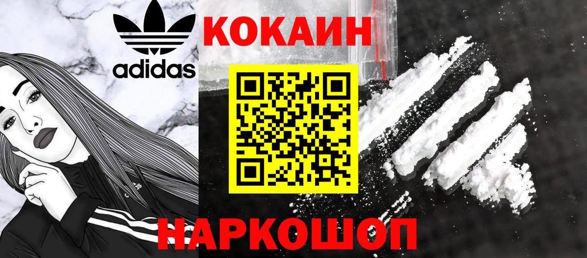 КОКАИН Эквадор  Вход с VPN  Кокаин  Таганрог  Cocaine Fish Scale 