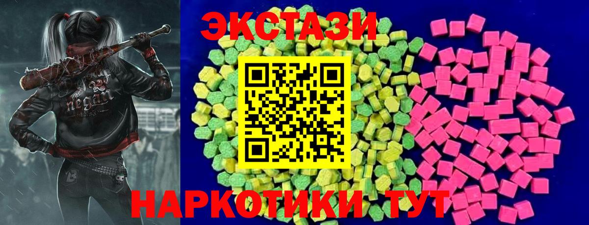 ЭКСТАЗИ TESLA  Вход с VPN  Таганрог  наркошоп  Ecstasy Cube 
