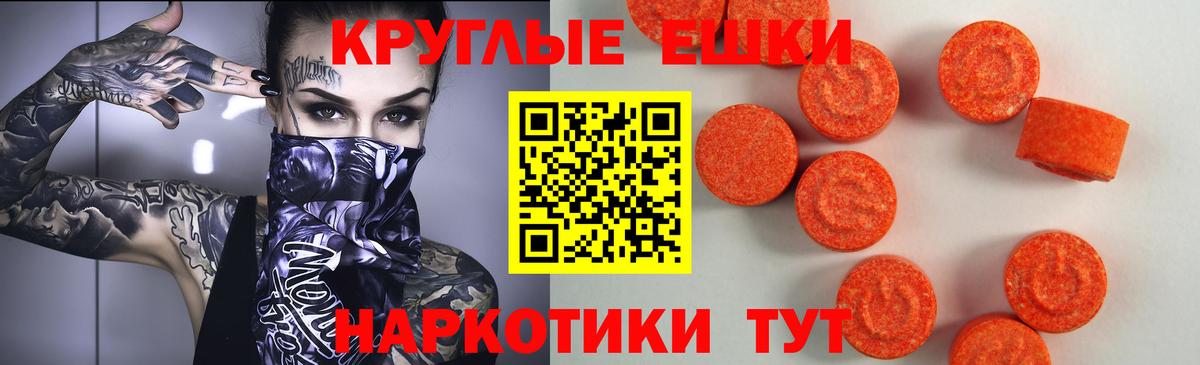 ЭКСТАЗИ 280 MDMA Таганрог
