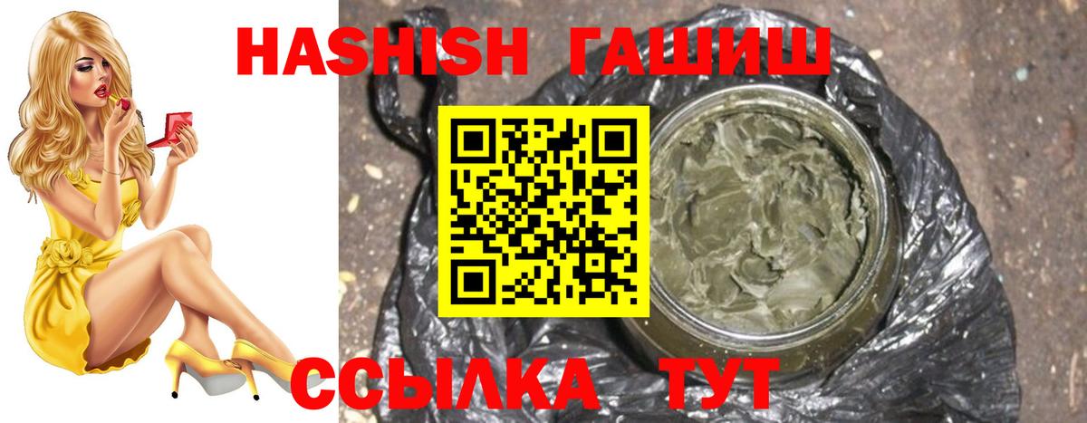 Гашиш  ГАШ убойный  Вход с VPN  Таганрог  Гашиш хэш 