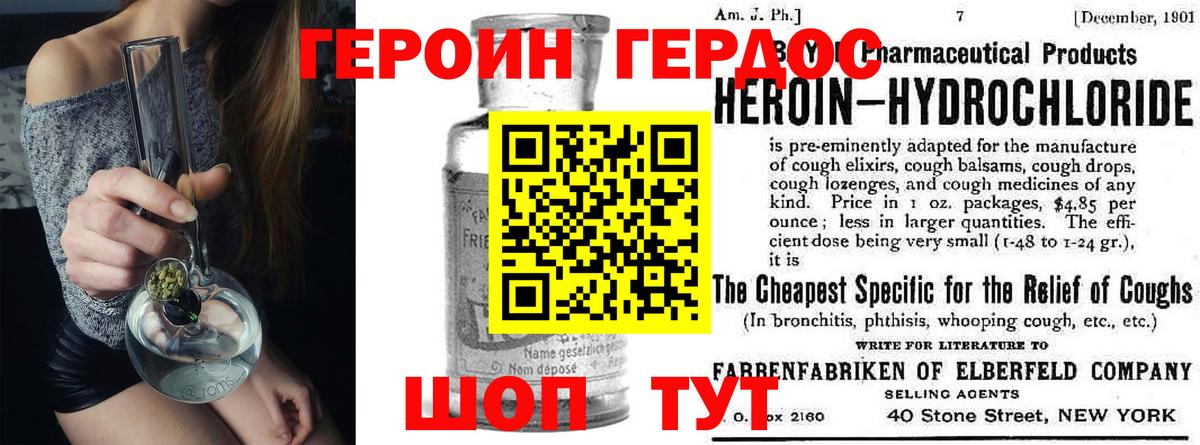 Героин  Вход с VPN  Таганрог  ГЕРОИН гречка 