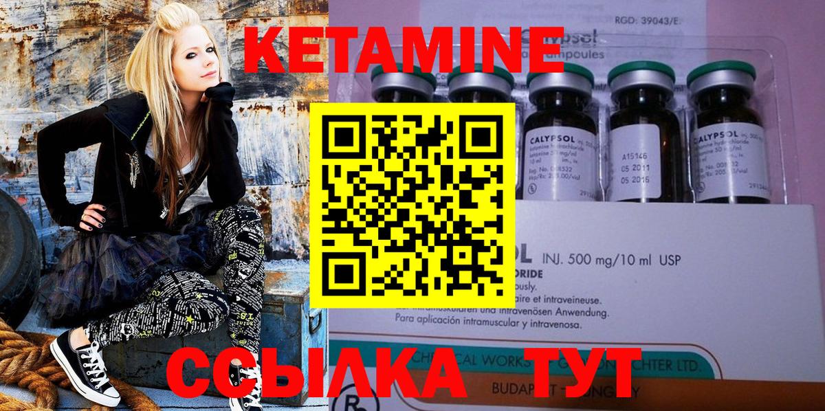 КЕТАМИН ketamine  Вход с VPN  Таганрог 