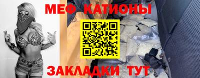 MESCALINE Рузаевка