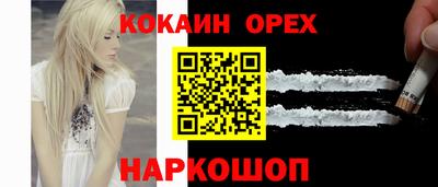 спайс Рязань