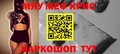 MESCALINE Рузаевка