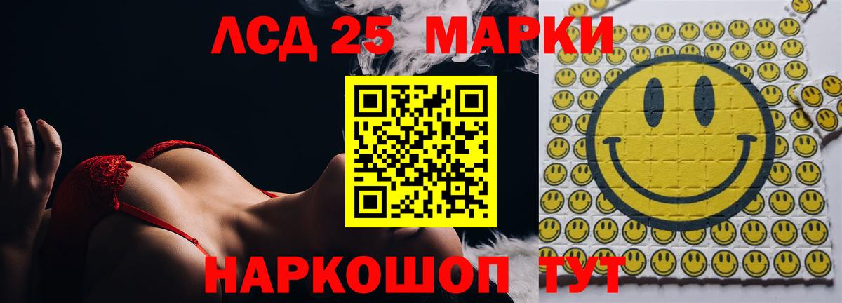 Лсд 25 экстази кислота  Вход с VPN  ЛСД экстази  LSD-25 экстази кислота  Таганрог 