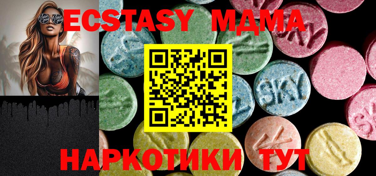 MDMA молли Таганрог