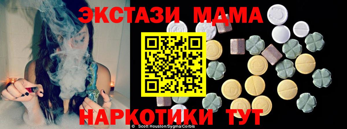 MDMA  MDMA кристаллы  Вход с VPN  Таганрог 