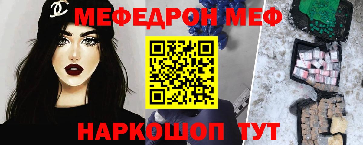 Мефедрон мука Таганрог