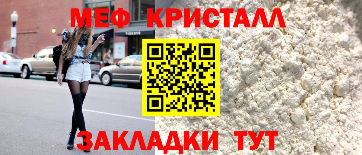 Мефедрон кристаллы  Меф мяу мяу  МЯУ-МЯУ  Таганрог  Вход с VPN 