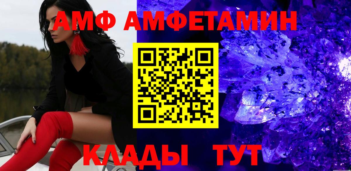 МЕТАМФЕТАМИН витя  МЕТАМФЕТАМИН витя  Вход с VPN  Таганрог 