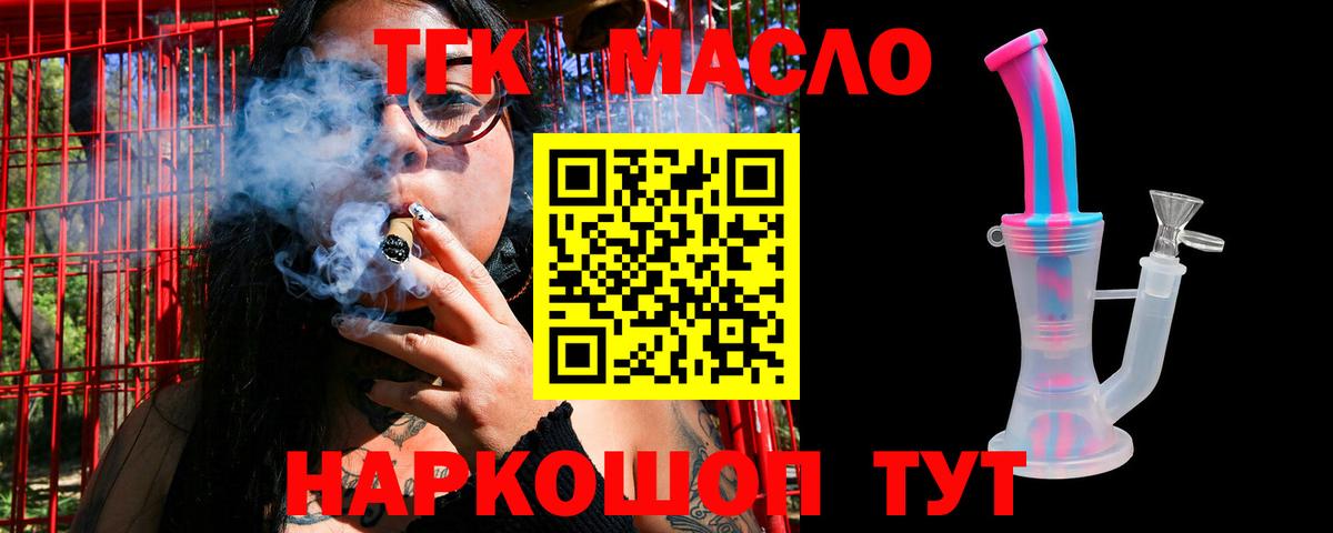 Таганрог  OMG tor  Вход с VPN  Дистиллят ТГК THC oil 